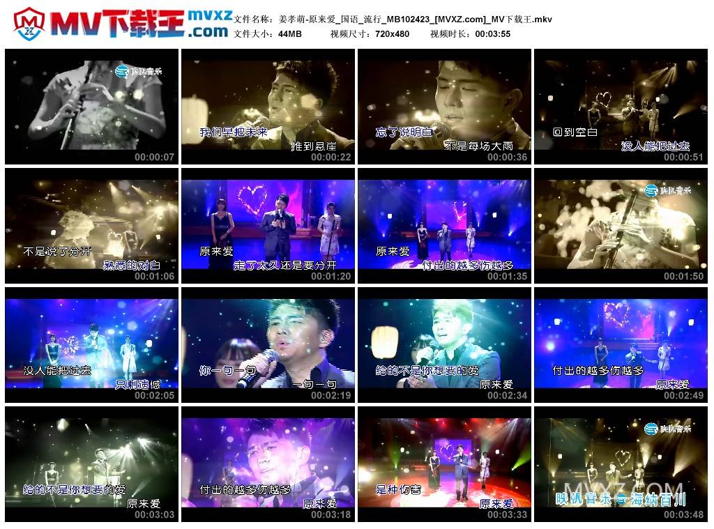 姜孝萌-原来爱_国语_流行_MB102423